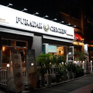 푸라닭치킨 일산식사점