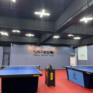 킴킴탁구클럽