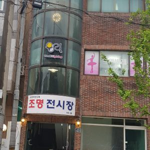 우리조명