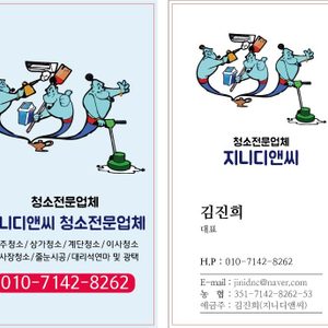 지니디앤씨