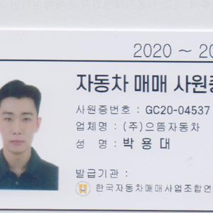 (주)으뜸자동차
