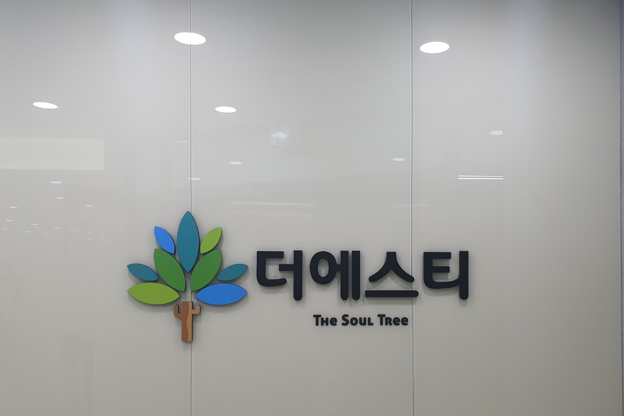 더에스티