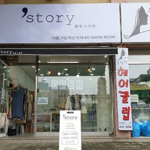 콤마스토리