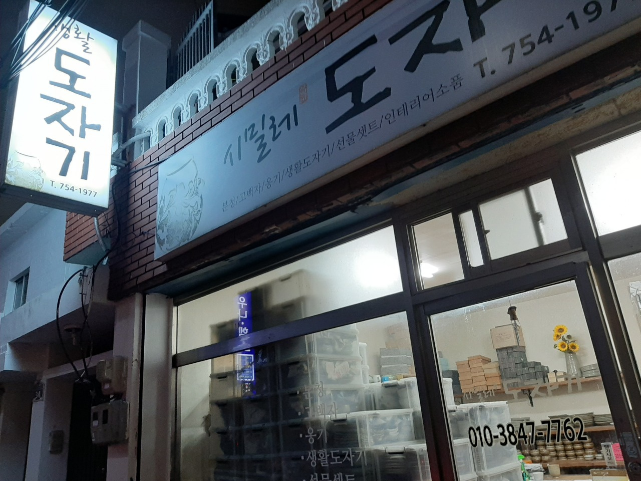 시밀레도자기