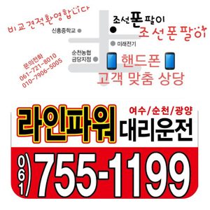 조선폰팔이