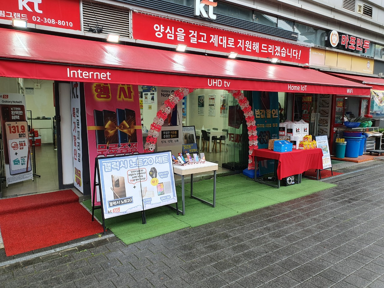 KT상암누리꿈스퀘어