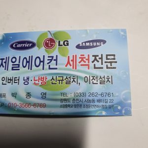 제일에어컨