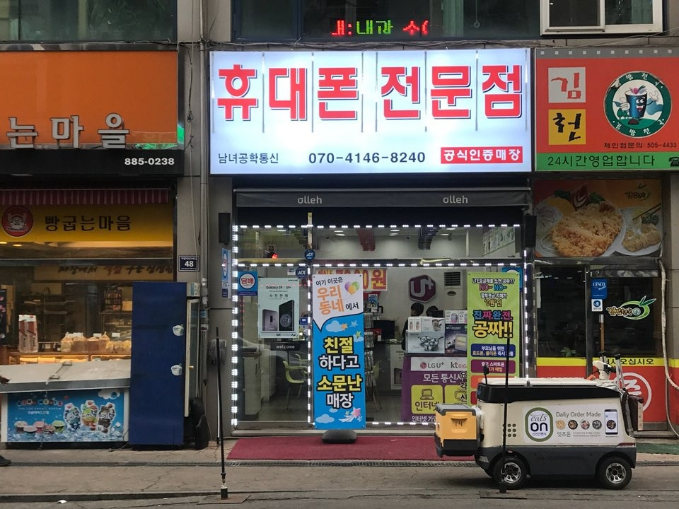 남녀공학통신