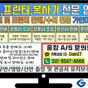 목포중고컴퓨터(가인아이티)