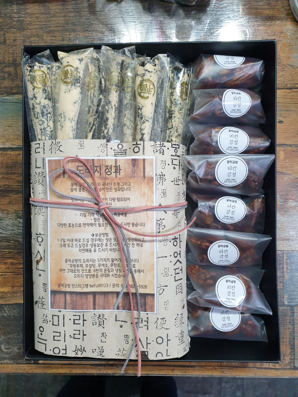 꽃떡공방