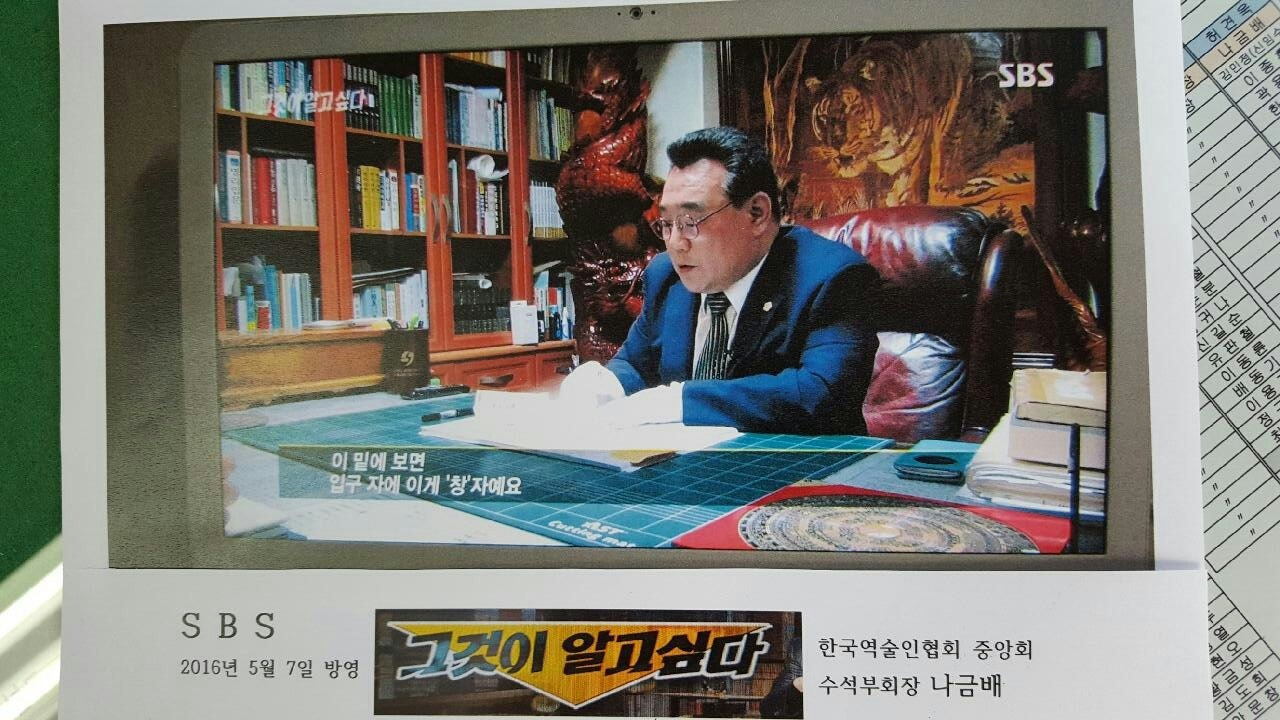 광명철학원