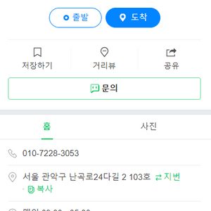 연담 난곡지사