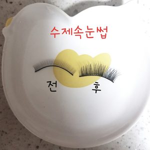 속눈썹샾
