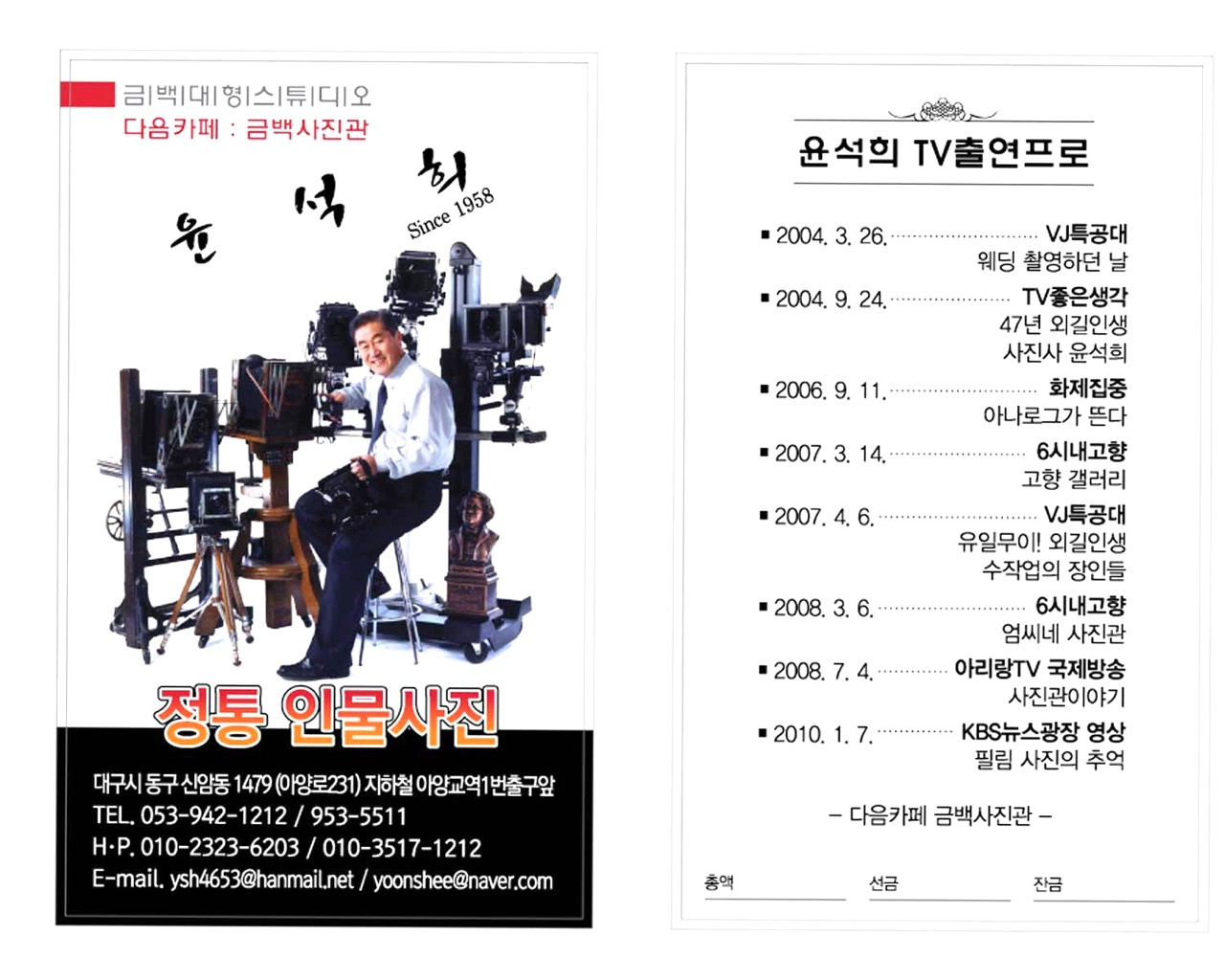 금백사진관
