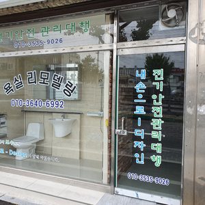 인테리어
