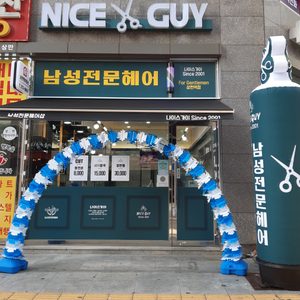 나이스가이 상현역점