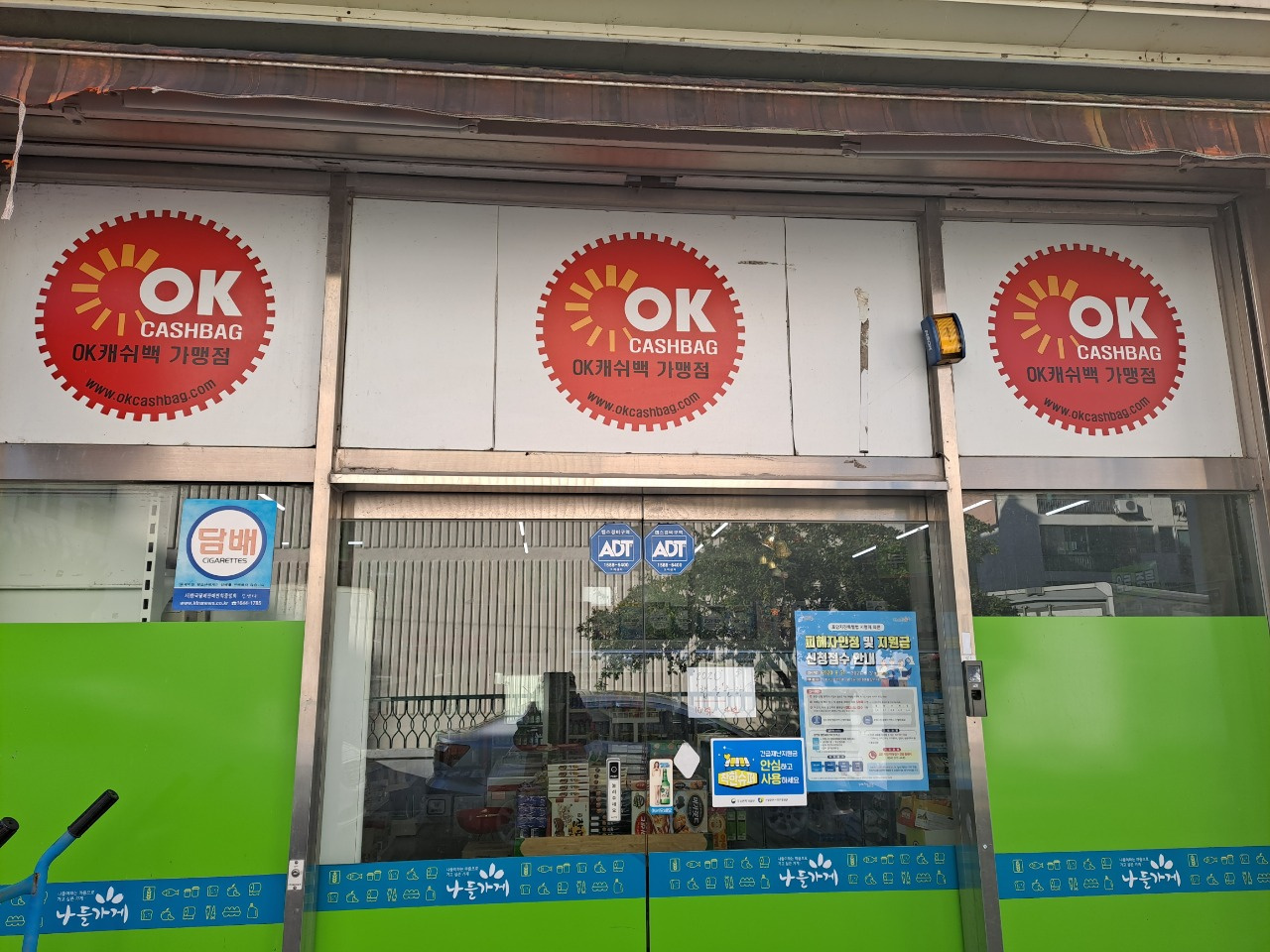 두레할인마트