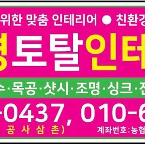 선경인테리어