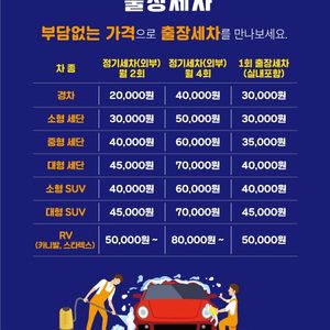 세차닷컴