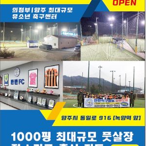 탄탄축구클럽