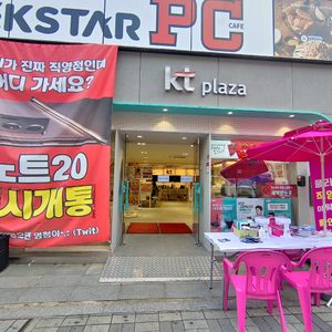 KT플라자 부산대학로점