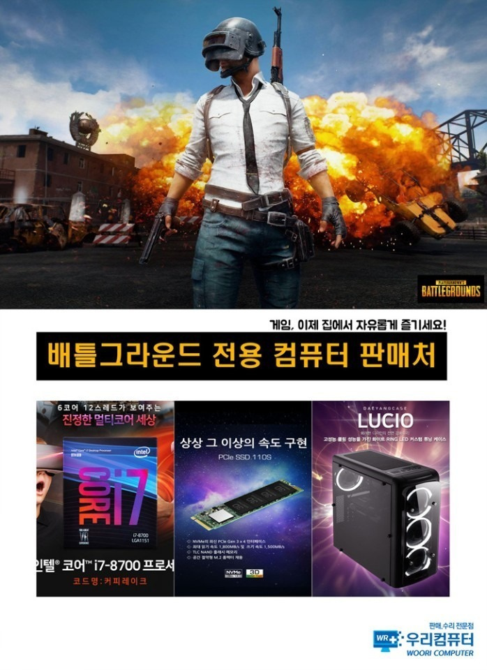 우리컴퓨터