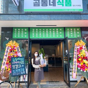 곰동네식품 양산덕계점