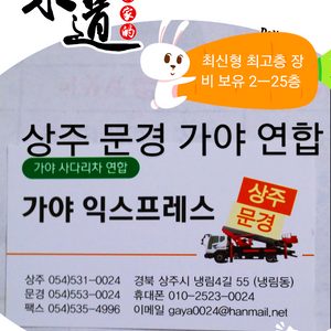 상주사다리차,이삿짐