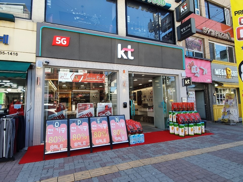 KT 포천직영점
