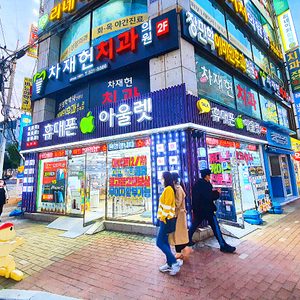휴대폰 아울렛