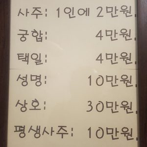 덕인철학원