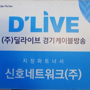 신호네트워크(주)