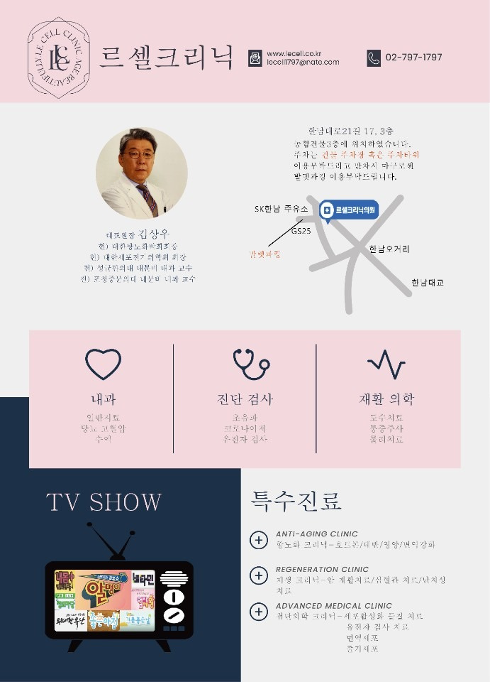 르셀크리닉의원
