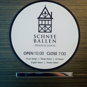 슈니발렌