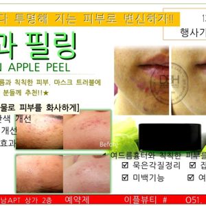 이플뷰티 #