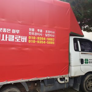 용달