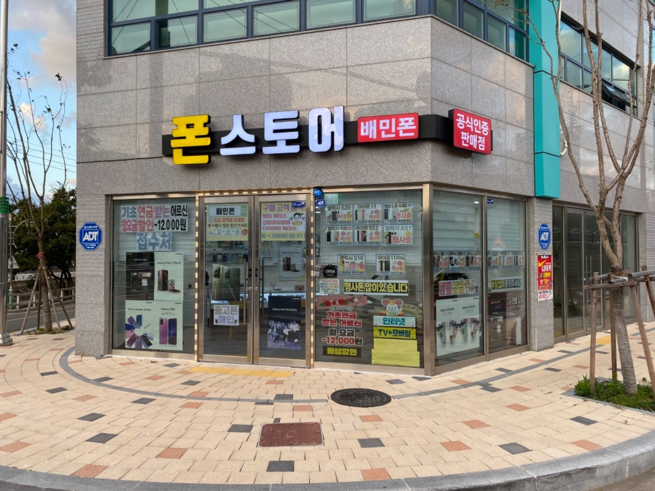 배민폰