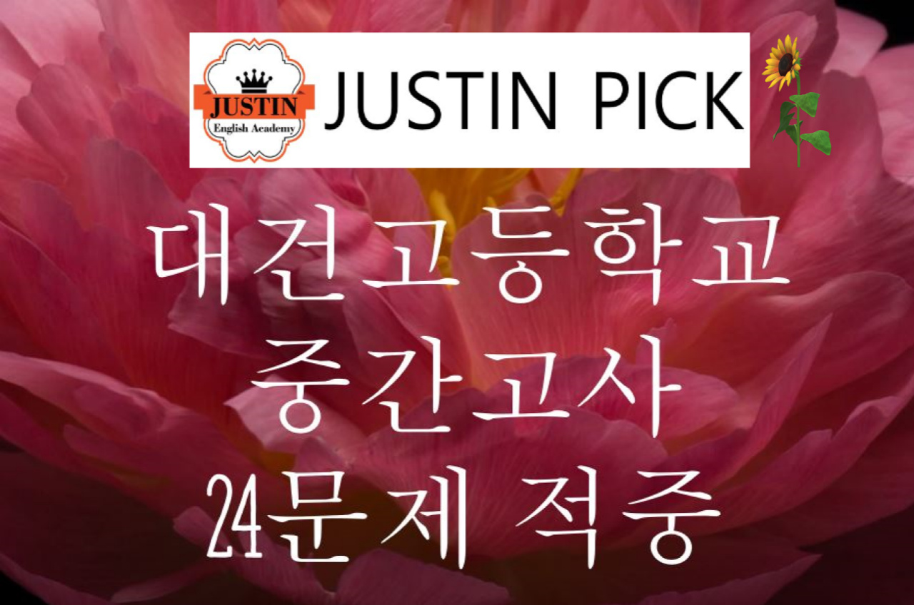 저스틴영어학원
