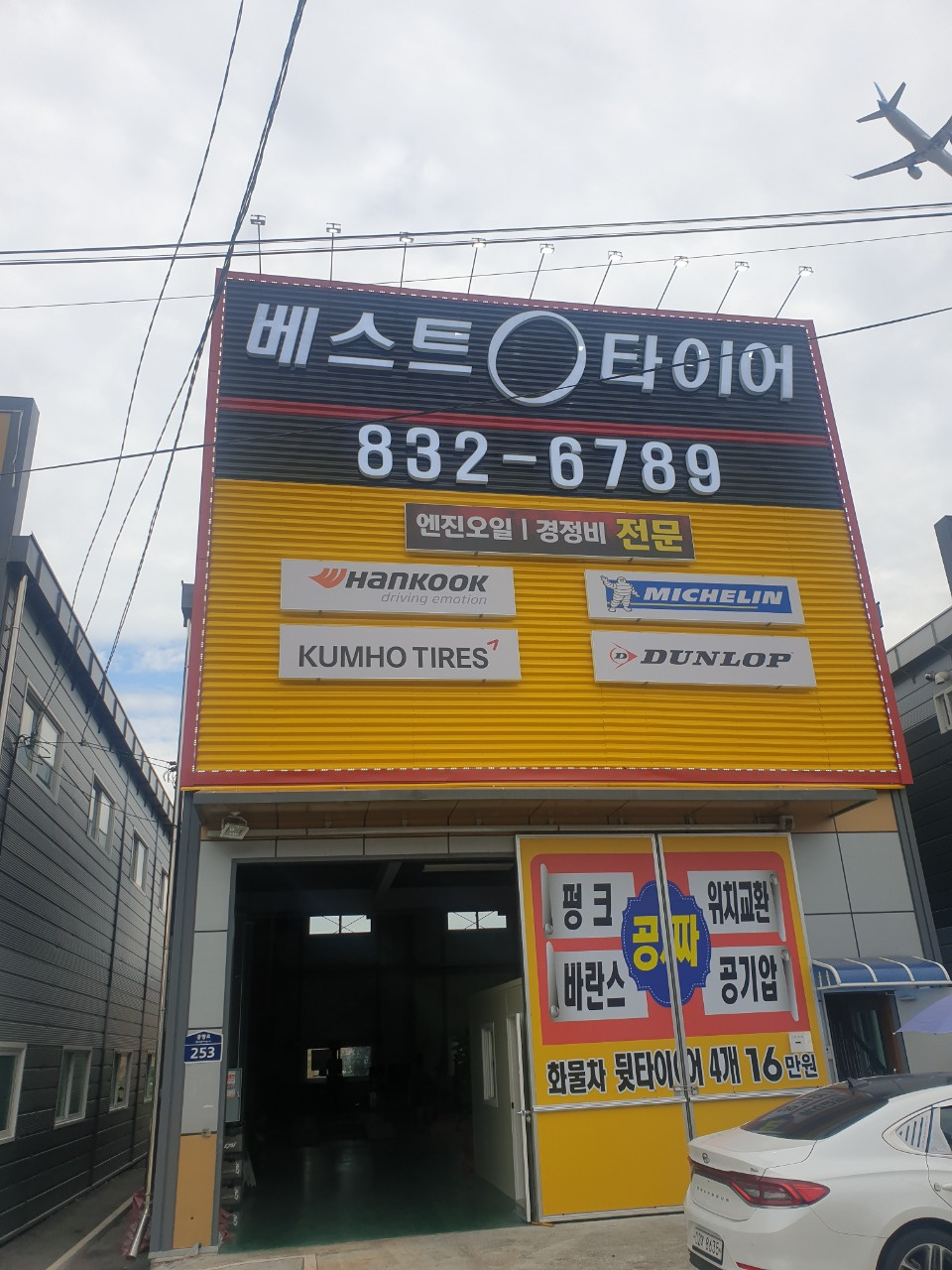 베스트타이어