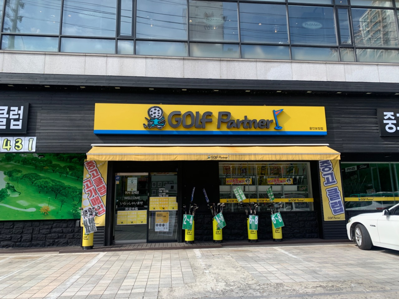 골프파트너코리아 용인보정점