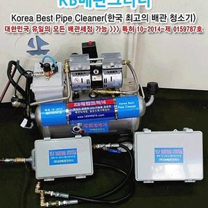 KB배관크리너 김포지사