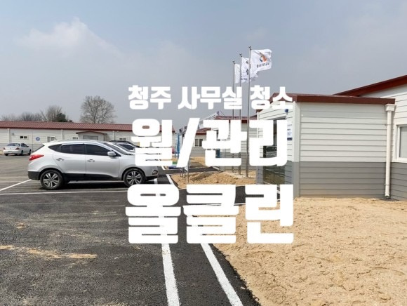 올클린
