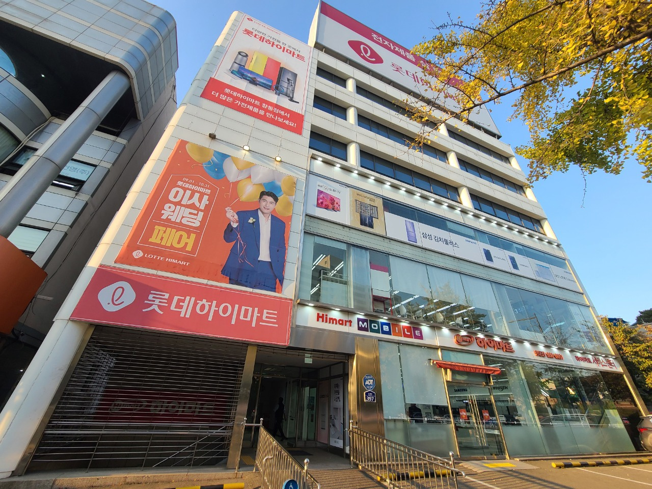 롯데하이마트 창동점