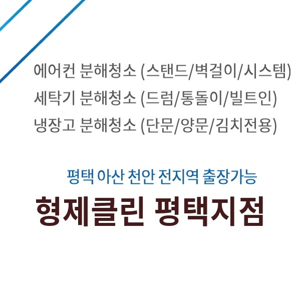 형제클린
