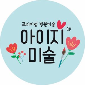 아이지미술