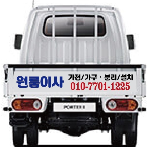 친절한 리프트 용달이에요 010ㅡ7701ㅡ1225