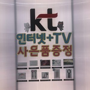 KT산내마을