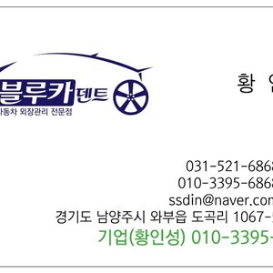 블루카덴트