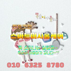 진우크린 가좌점