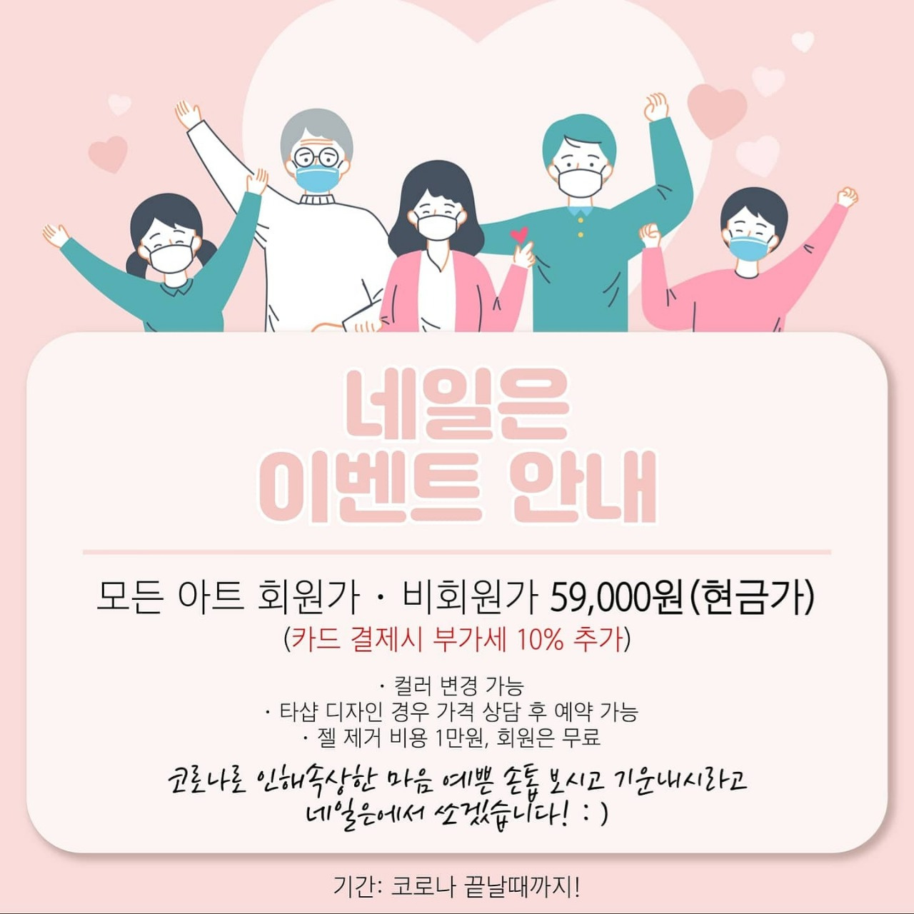 네일은